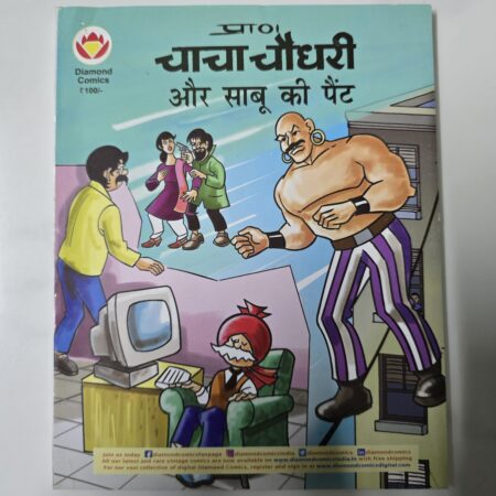 Chacha Chaudhary Aur Sabu ki Pant