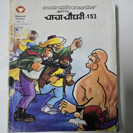 Chacha Chaudhary Digest 153