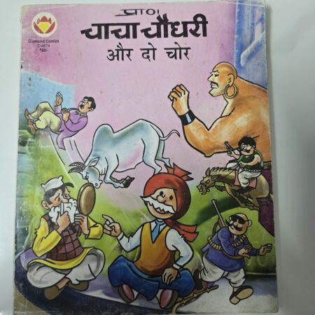 Chacha Chaudhary aur 2 Chor