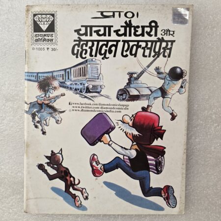 Chacha Chaudhary aur Dehradun Express