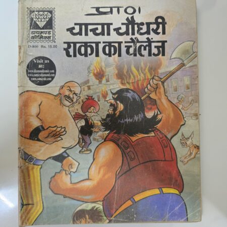 Chacha Chaudhary aur Raka ka Challenge