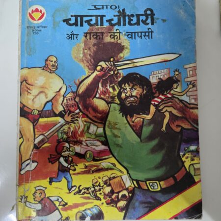 Chacha Chaudhary aur Raka ki Vapsi