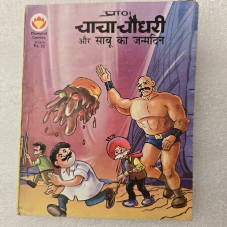 Chacha Chaudhary aur Sabu ka Janamdin