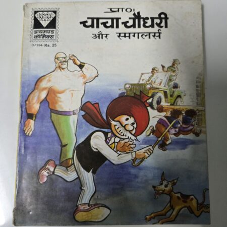 Chacha Chaudhary aur Smugglers