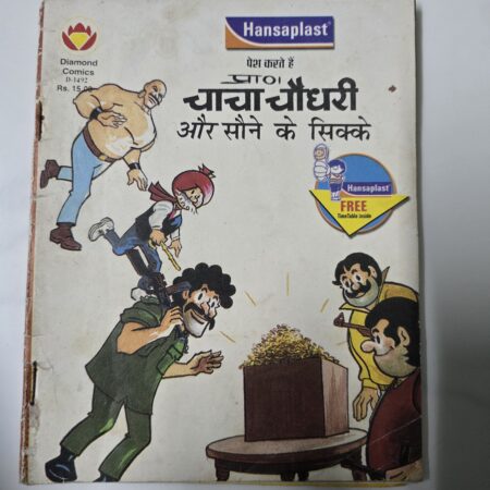 Chacha Chaudhary aur Sone ke Sikke