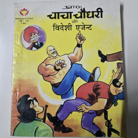 Chacha Chaudhary aur Videshi Agent