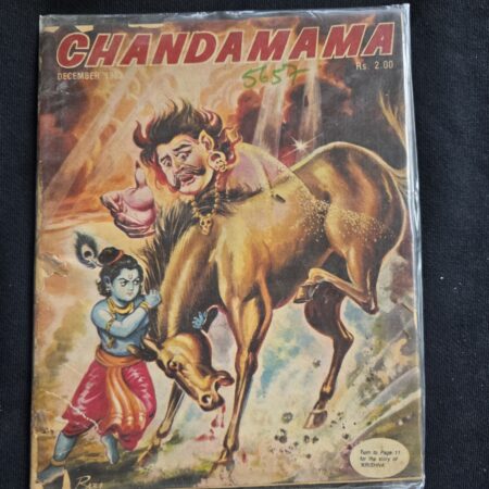 Chandamama December 1983