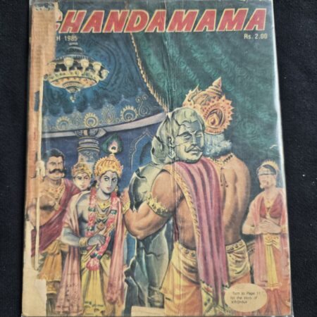 Chandamama March 1985