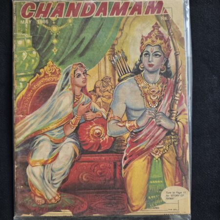 Chandamama May 1986
