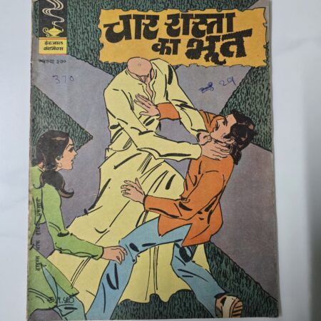 Char Rasta ka Bhoot