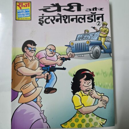 Cherry aur International Don