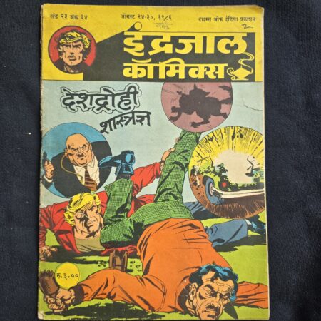 Deshdrohi Shastragya