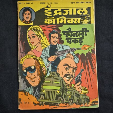 Fauladi Pakad