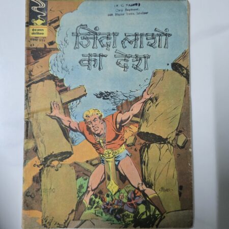 Jinda Lasho ka Desh