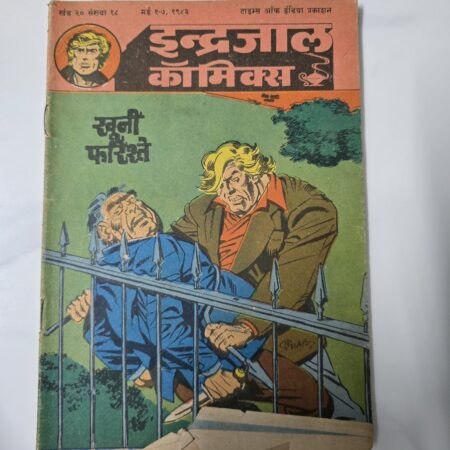 Khooni Farishte