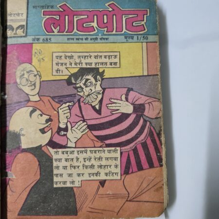 Lotpot Issue 685