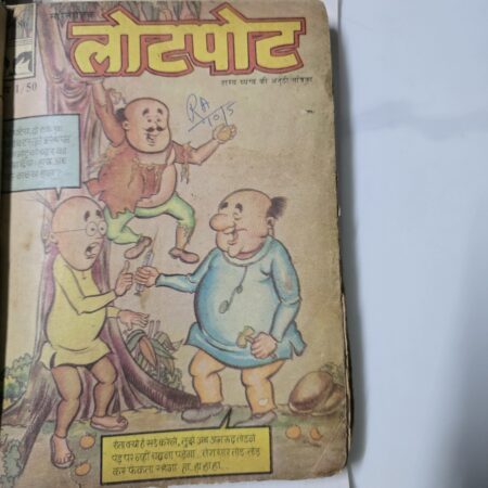 Lotpot Issue 686