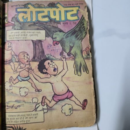 Lotpot Issue 688