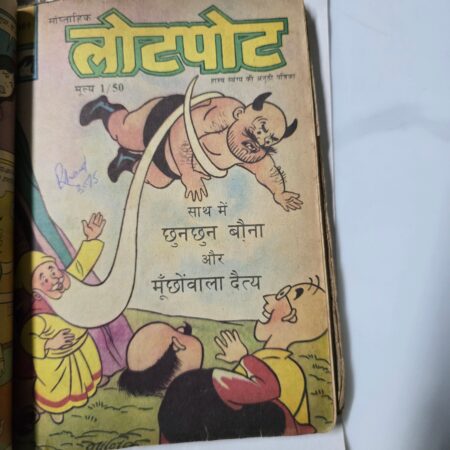 Lotpot Issue 689
