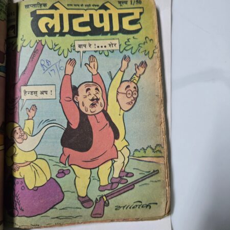 Lotpot Issue 691