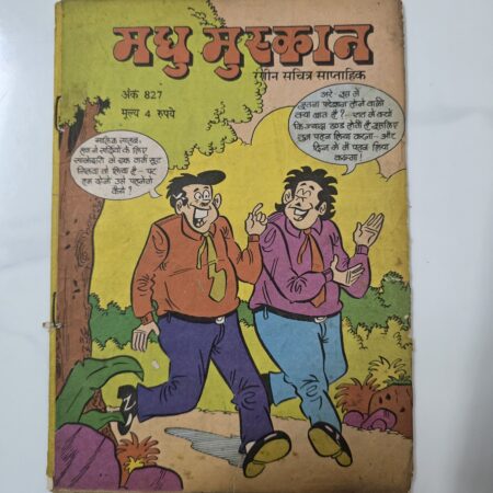 Madhu Muskan Ank 827
