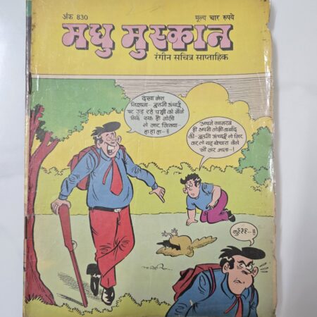 Madhu Muskan Ank 830
