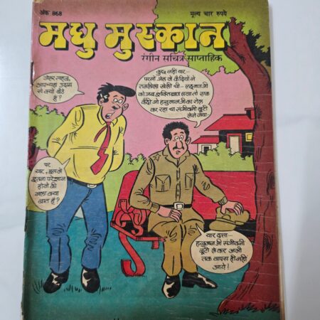 Madhu Muskan Ank 868