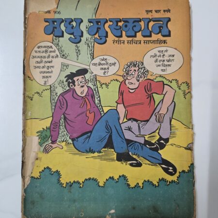 Madhu Muskan Ank 906