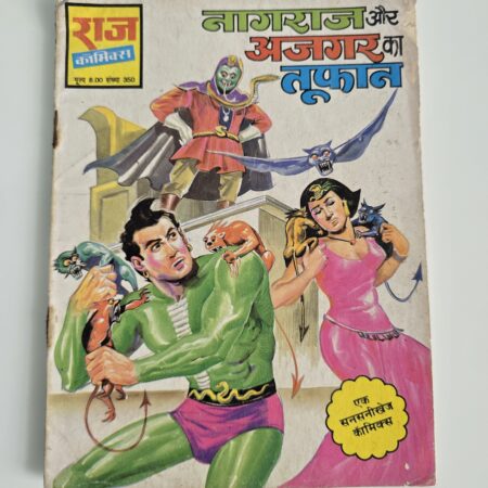 Nagraj aur Ajgar ka Tufan