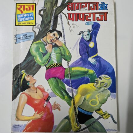 Nagraj aur Papraj