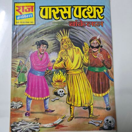 Paras Patthar