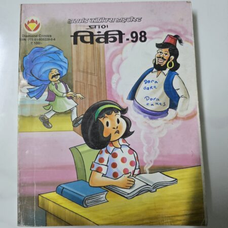 Pinki Digest 98