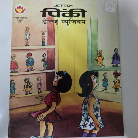 Pinki aur Dolls Museum
