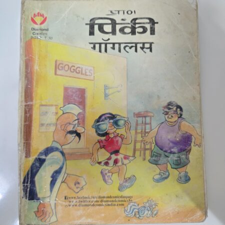 Pinki aur Goggles