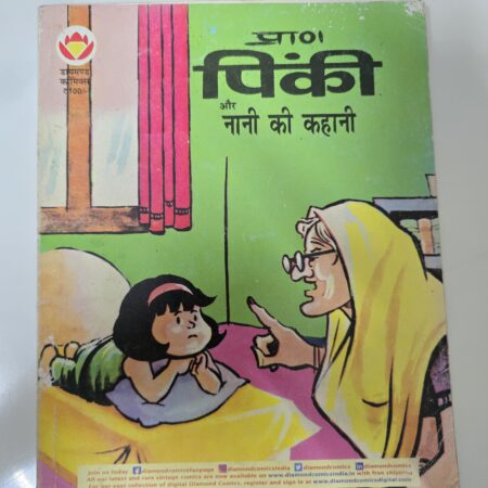 Pinki aur Nani ki Kahani