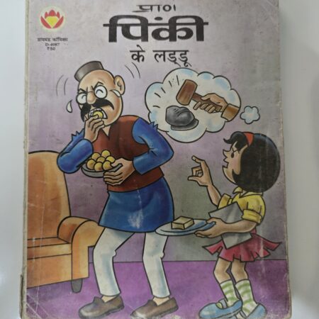 Pinki ke Laddoo