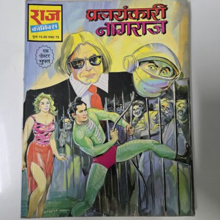 Pralayankari Nagraj