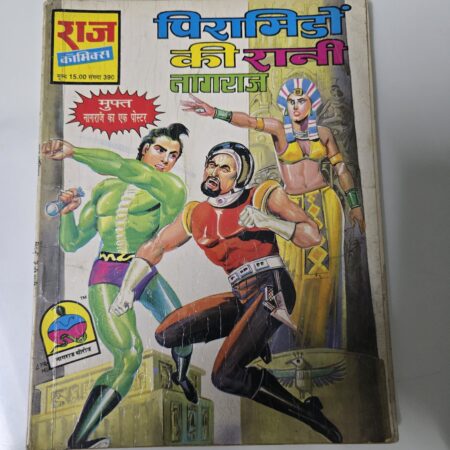 Pyramido ki Rani