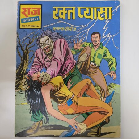 Rakt Pyasa