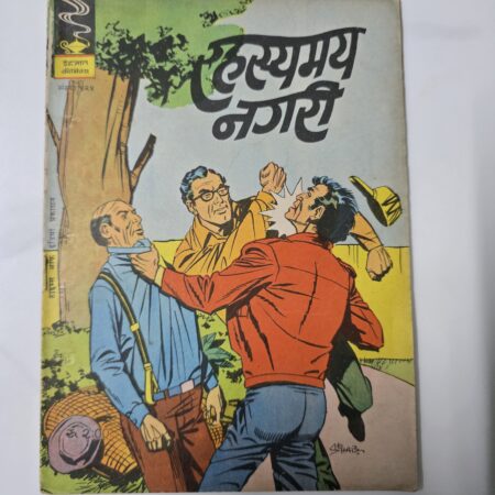 Rehesyamay Nagri