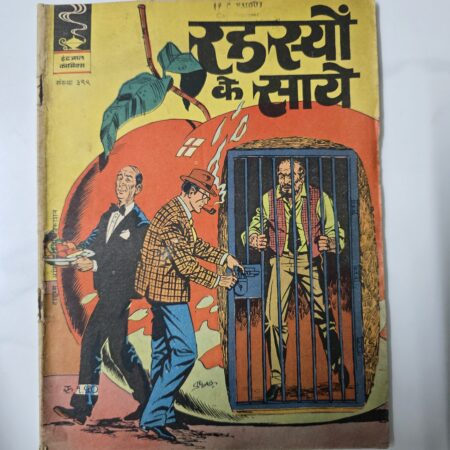 Rehesyo ke Saaye