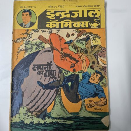 Sapno ka Tapu
