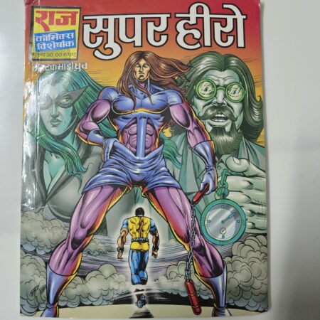 Super Hero