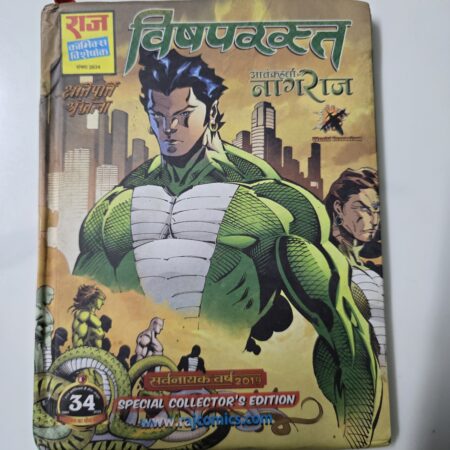 Vishparast Special Collector's Edition - Hard cover