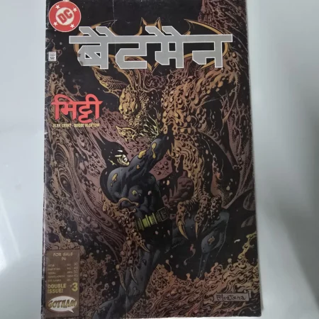 Batman - Mitti