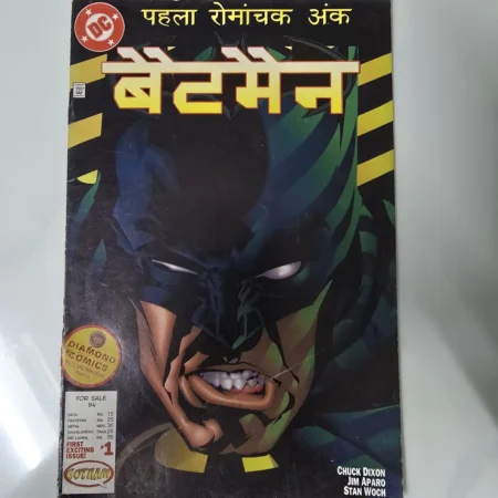 Batman - Pahla Romanchak Ank