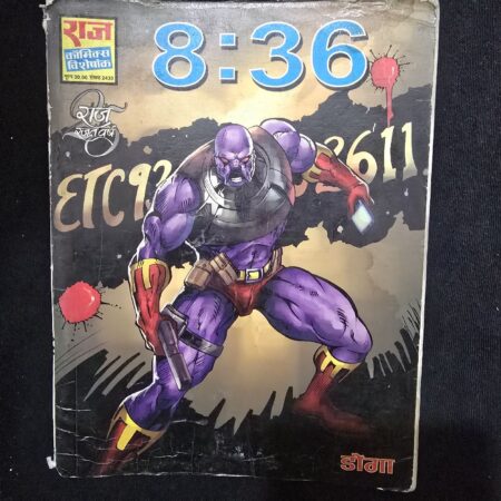 8:36 comic cover