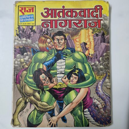 Aatankvadi Nagraj