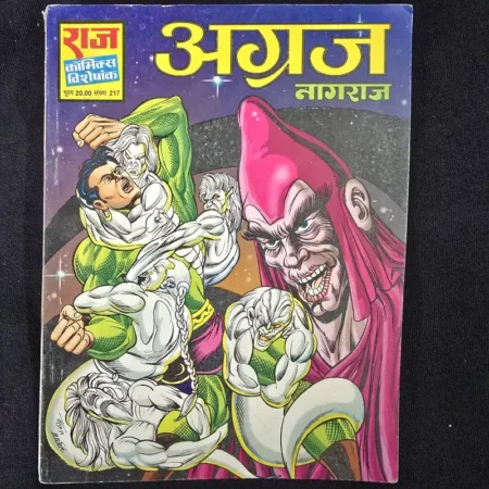 Agraj