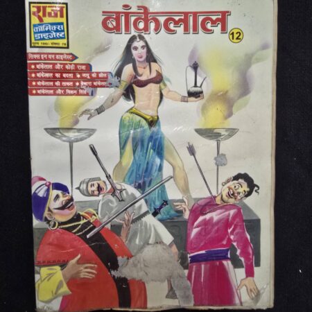 Bankelal Digest 12 - 6 in 1 - kodhi raja - Bankelak ka Badla - Jadu ki Jheel - Bankelal ki Takat - Bechara Bankelal - Bankelal aur Vikramsingh